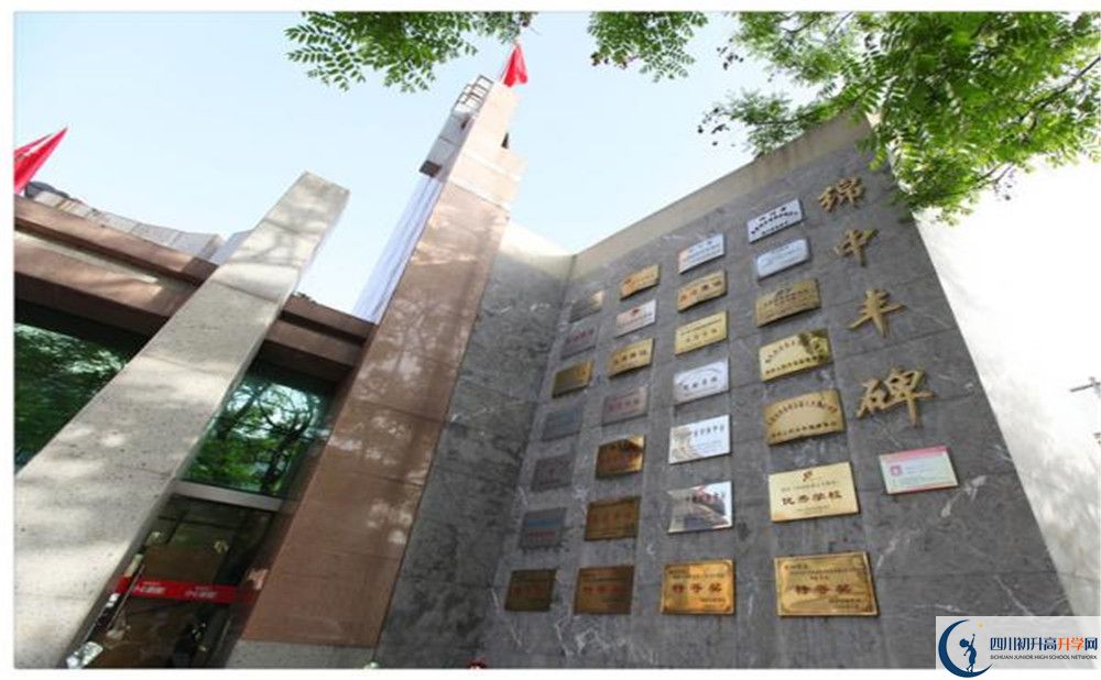 關(guān)于綿陽(yáng)中學(xué)2020年招生簡(jiǎn)章（含藝體、體育計(jì)劃）