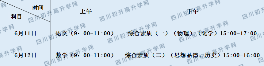 關(guān)于旭川中學(xué)2020年招生計劃（含統(tǒng)招，均衡生招生計劃）
