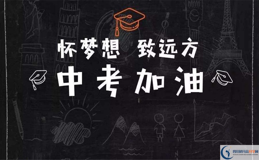 2020雅安中考體育時間是多久，會改變嗎？
