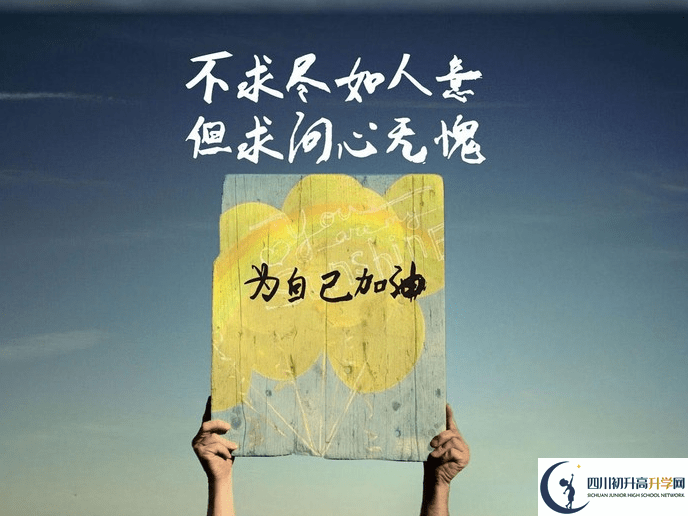 元壩中學(xué)2020年中考錄取分?jǐn)?shù)線是多少？