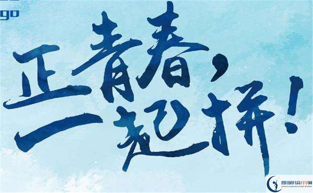 西眉中學2020年中考錄取分數(shù)是多少？