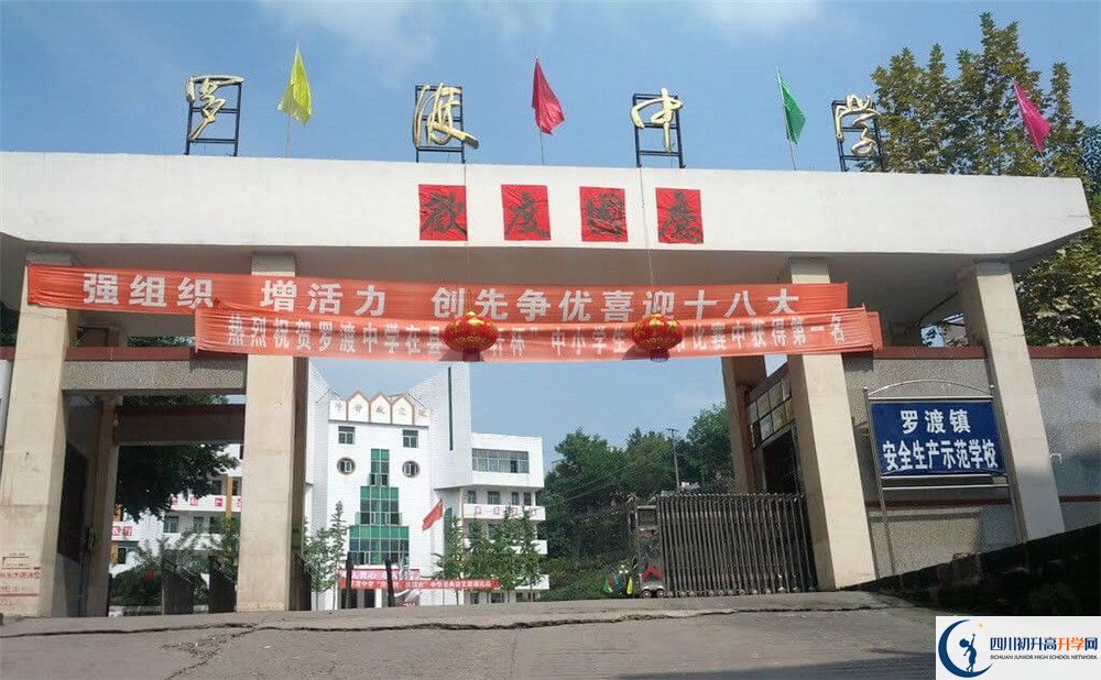 羅渡中學(xué)2020中考錄取分?jǐn)?shù)線(xiàn)是多少？