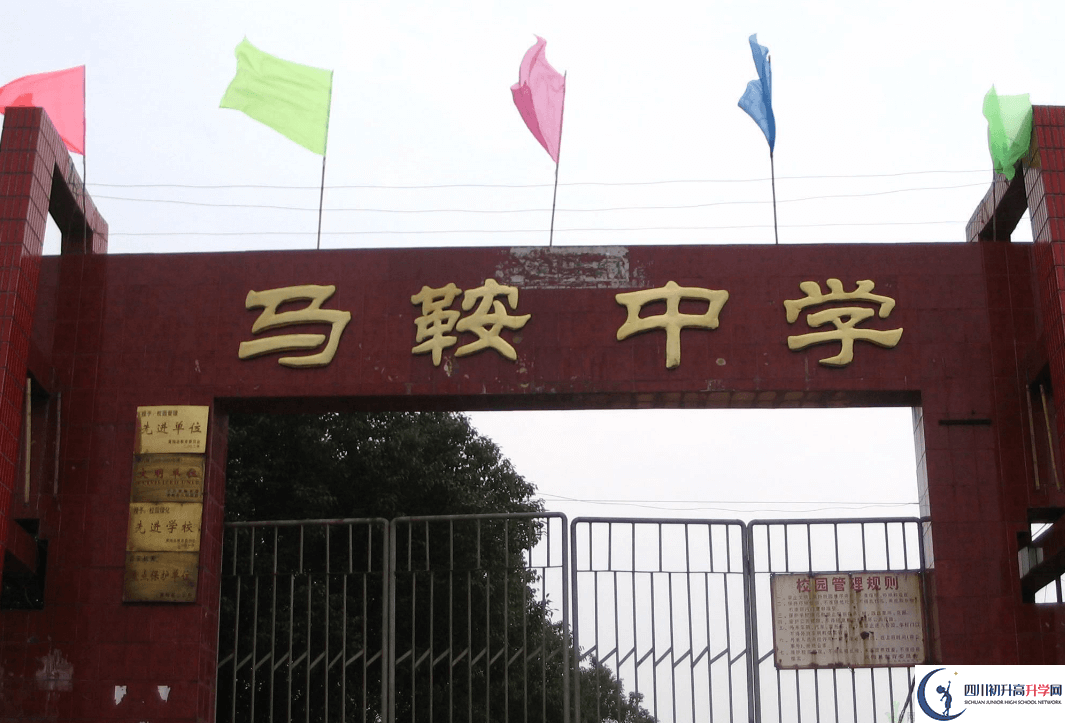 馬鞍中學(xué)2020年收費標(biāo)準(zhǔn)
