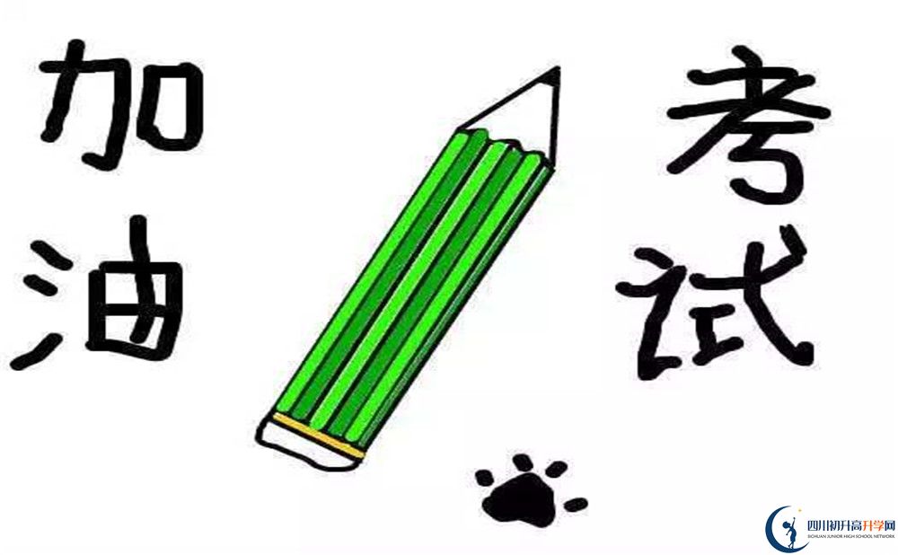 雅安2020年中考滿分是多少分？
