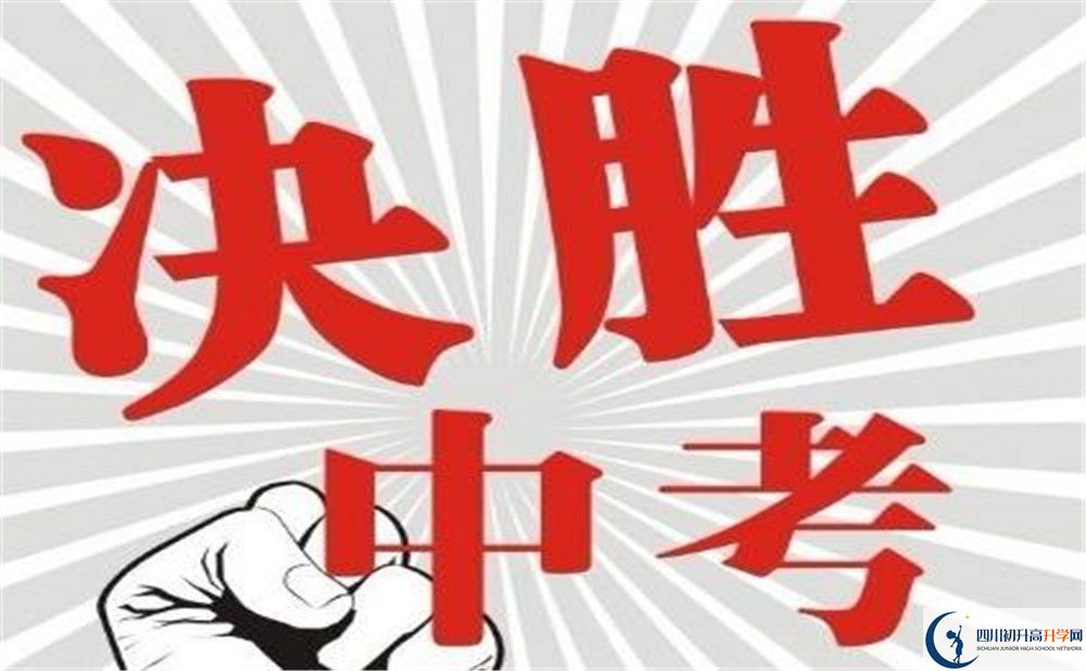 2020年德陽中考分數(shù)線是多少？
