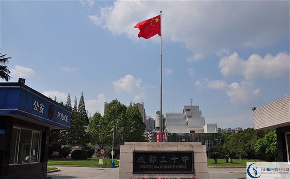 成都二十中2020年開(kāi)學(xué)時(shí)間安排是怎樣的？