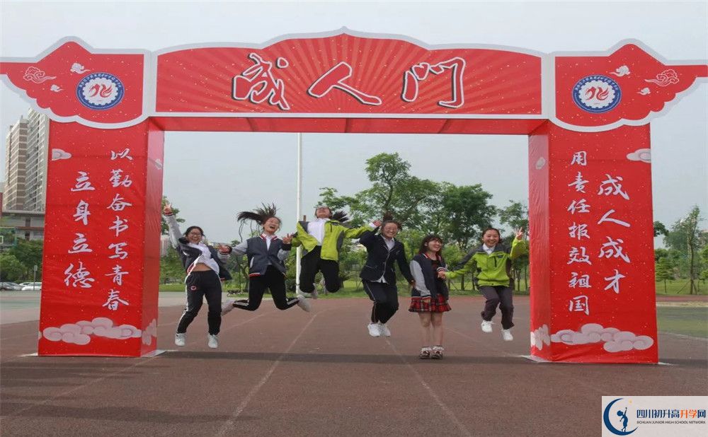 成都經(jīng)濟(jì)技術(shù)開發(fā)區(qū)實(shí)驗(yàn)中學(xué)2020年開學(xué)安排怎么樣的？