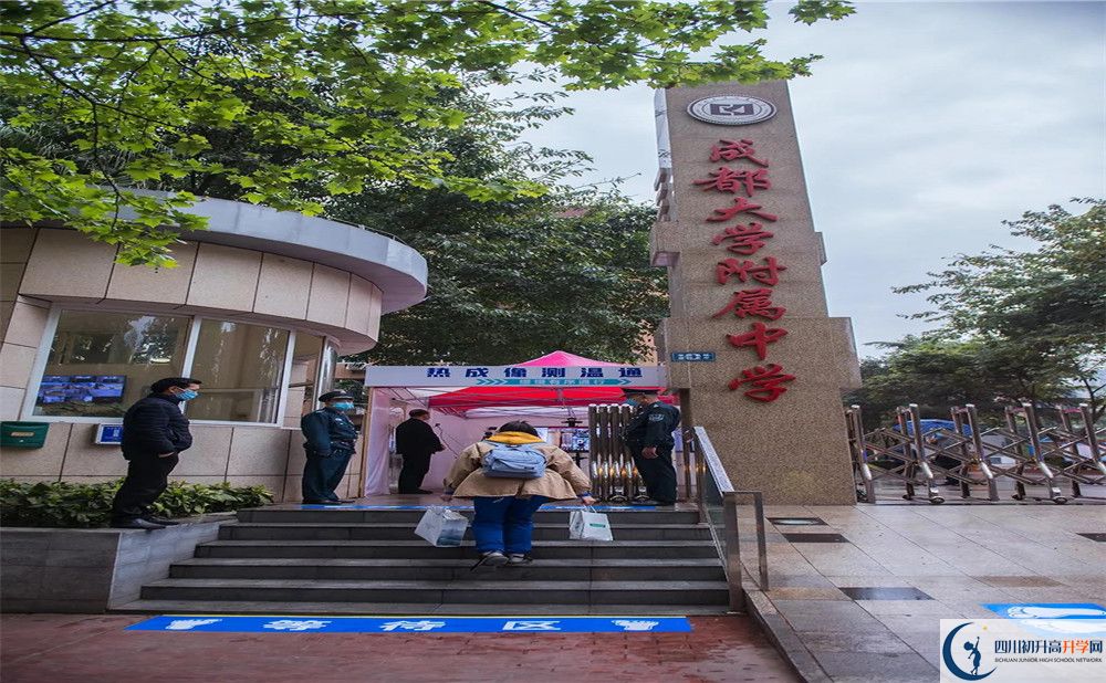 成都大學附屬中學高三診斷考試時間怎么安排？