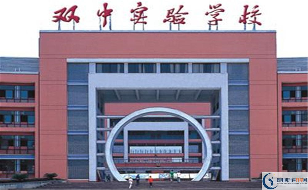雙流中學(xué)實(shí)驗(yàn)學(xué)校高三診斷考試時(shí)間怎么安排？