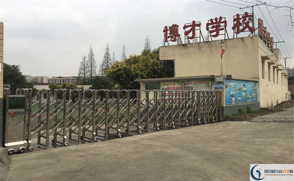金牛區(qū)博才學(xué)校初三課程資源在哪里看？