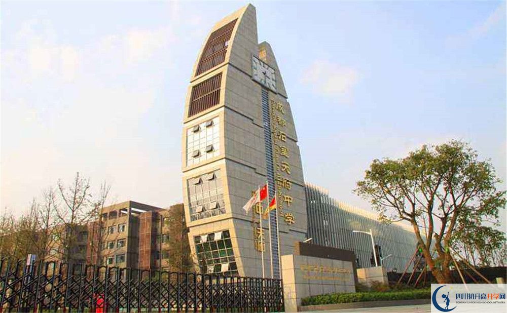 石室天府中學初三課程資源在哪里看？