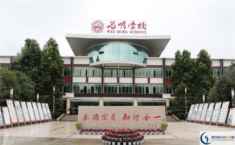 成都南開為明學校網(wǎng)課在哪里看？