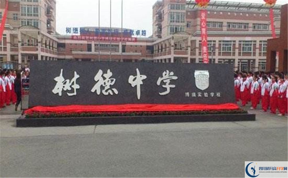 成都樹德中學(xué)今年的學(xué)費(fèi)怎么收取，是否有變化？