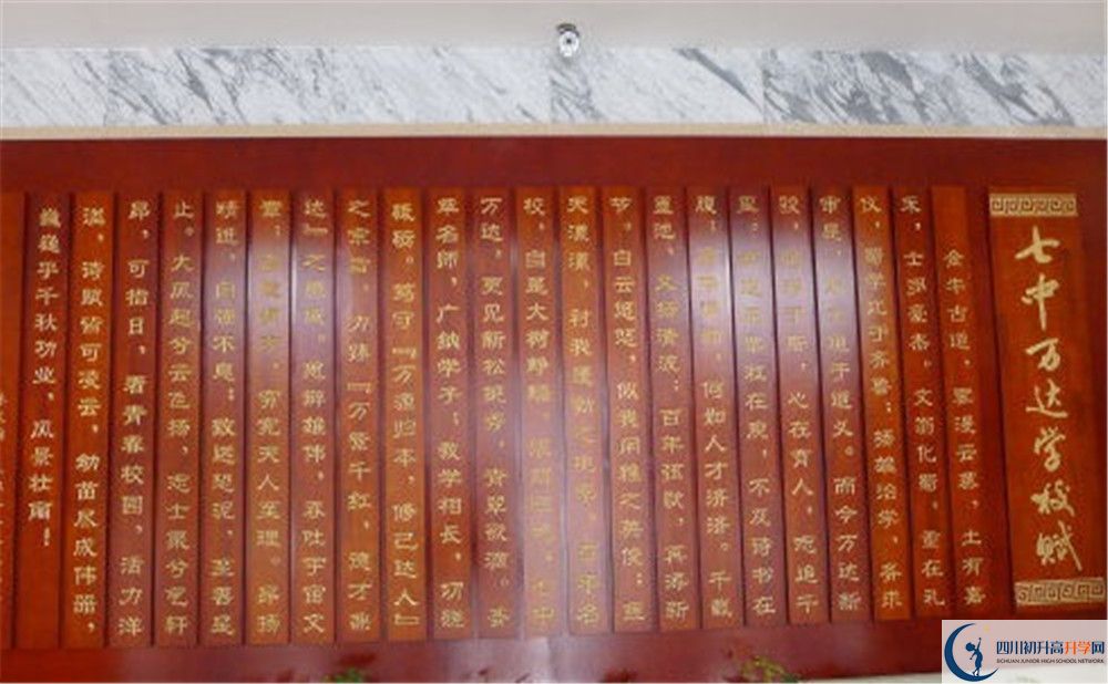 成都七中萬達(dá)學(xué)校今年的學(xué)費(fèi)怎么收取，是否變化？