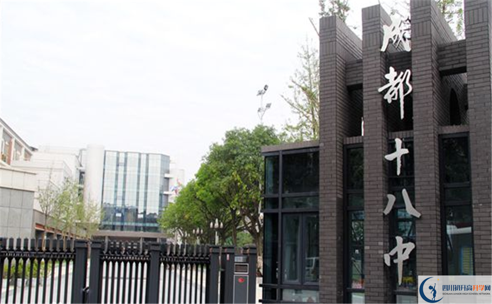 成都十八中今年的學費怎么收取，是否變化？