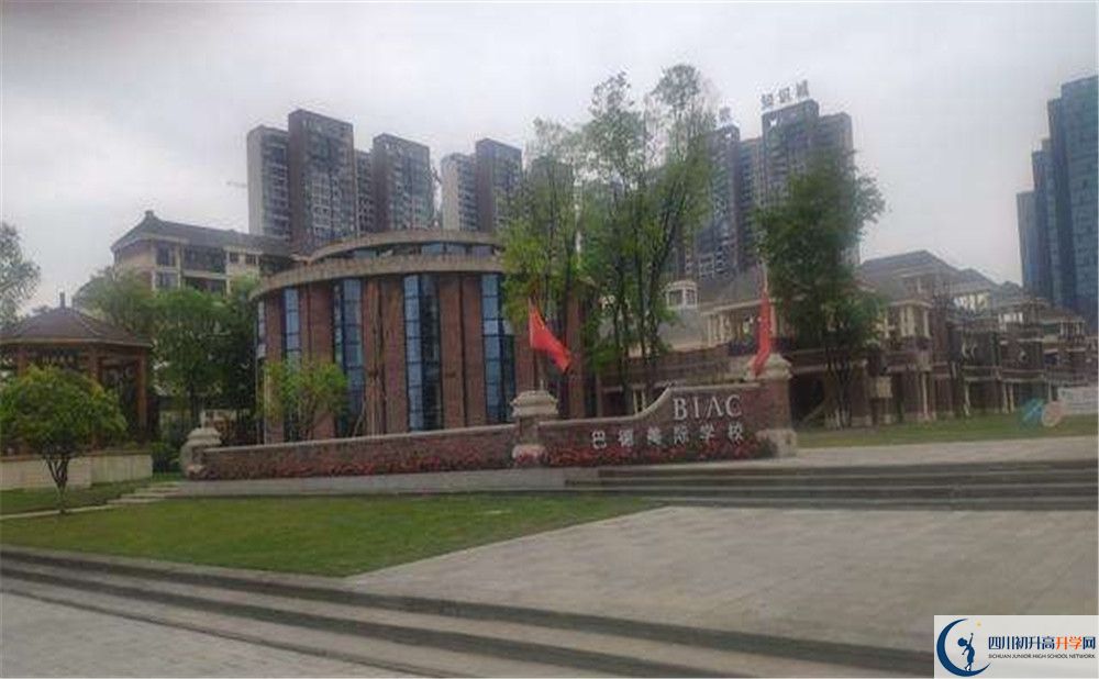 成都市新都區(qū)巴德美際學(xué)校今年學(xué)費(fèi)怎么收取，是否變化？
