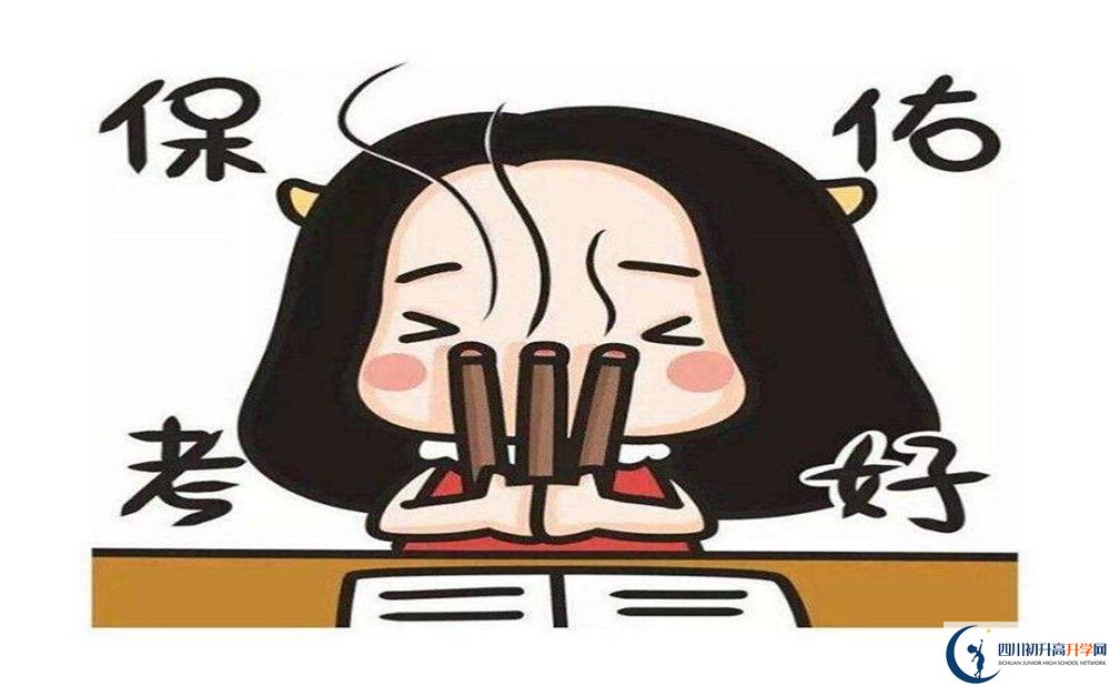 2020成都實(shí)驗(yàn)中學(xué)錄取線是否有調(diào)整？