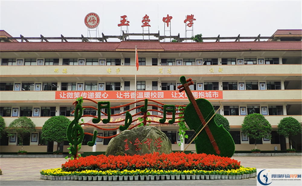 2020年都江堰育才學(xué)校自主招生考試時間是否有調(diào)整？