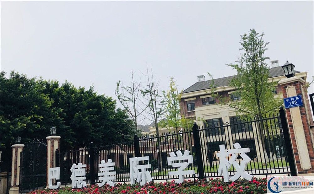 2020成都市新都區(qū)巴德美際學(xué)校考自主招生條件是什么？
