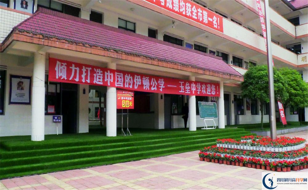 2020年都江堰玉壘學校初升高考試時間是否有調整？