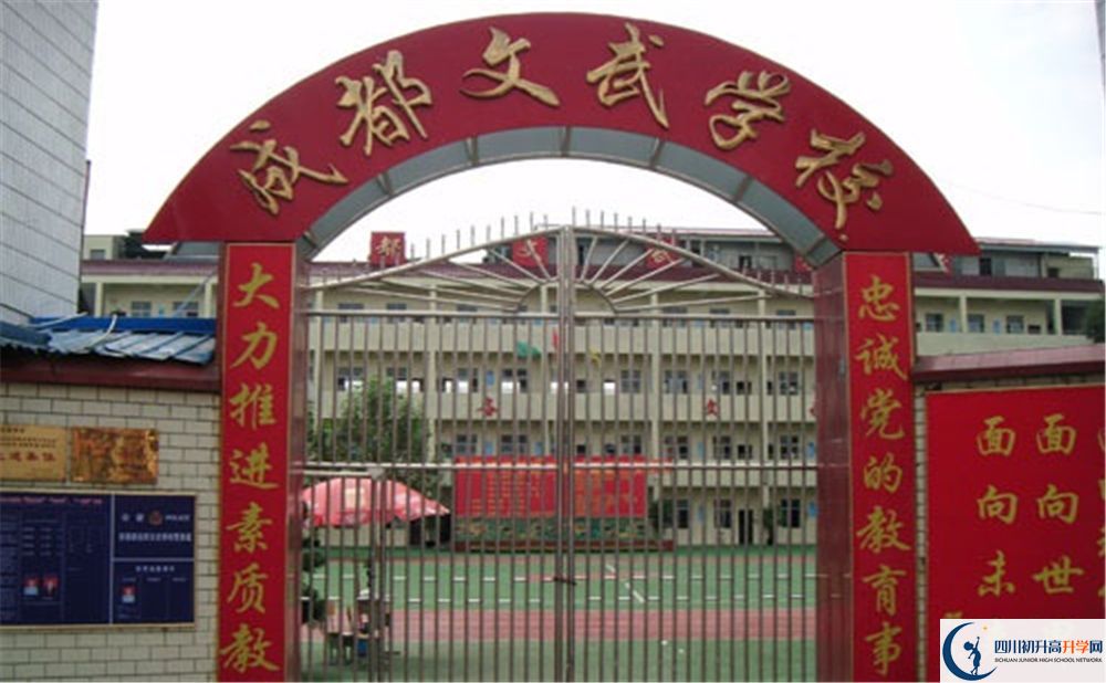 2020年成都文武學(xué)校初升高考試時(shí)間是否有調(diào)整？