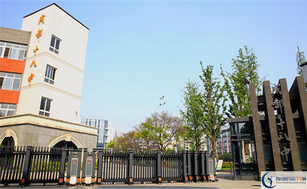 2020成都十八中中考錄取時(shí)間怎么調(diào)整？