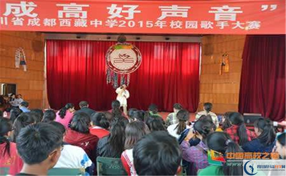 2020成都西藏中學考自主招生條件是什么，有何變化？