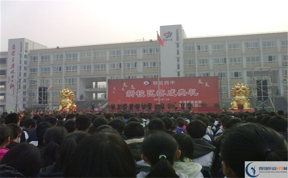 郫縣四中2020年報名考試時間是否有調(diào)整？