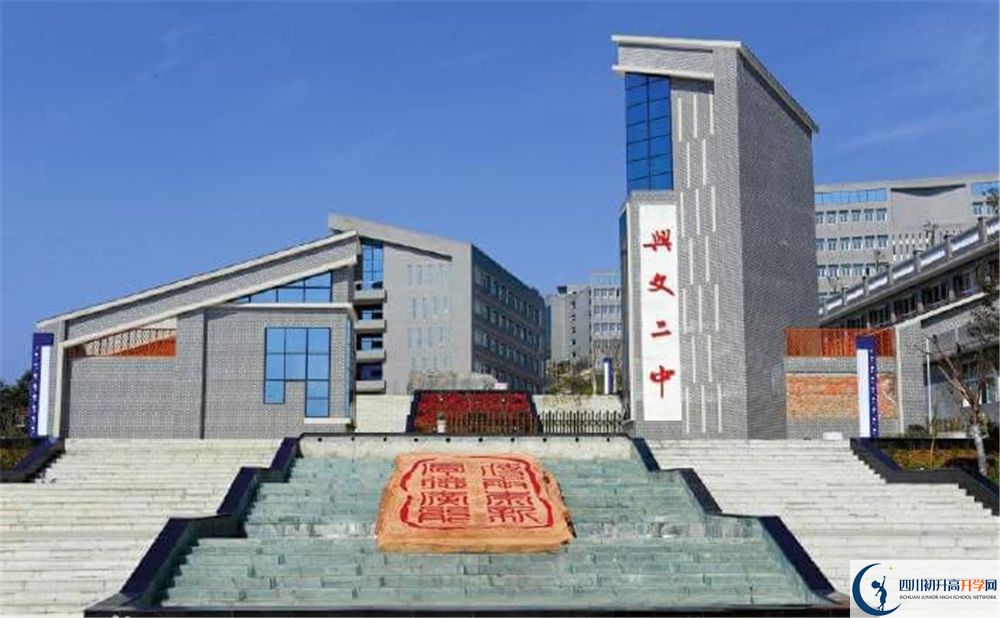 興文第二中學(xué)今年的錄取條件是否有變化？