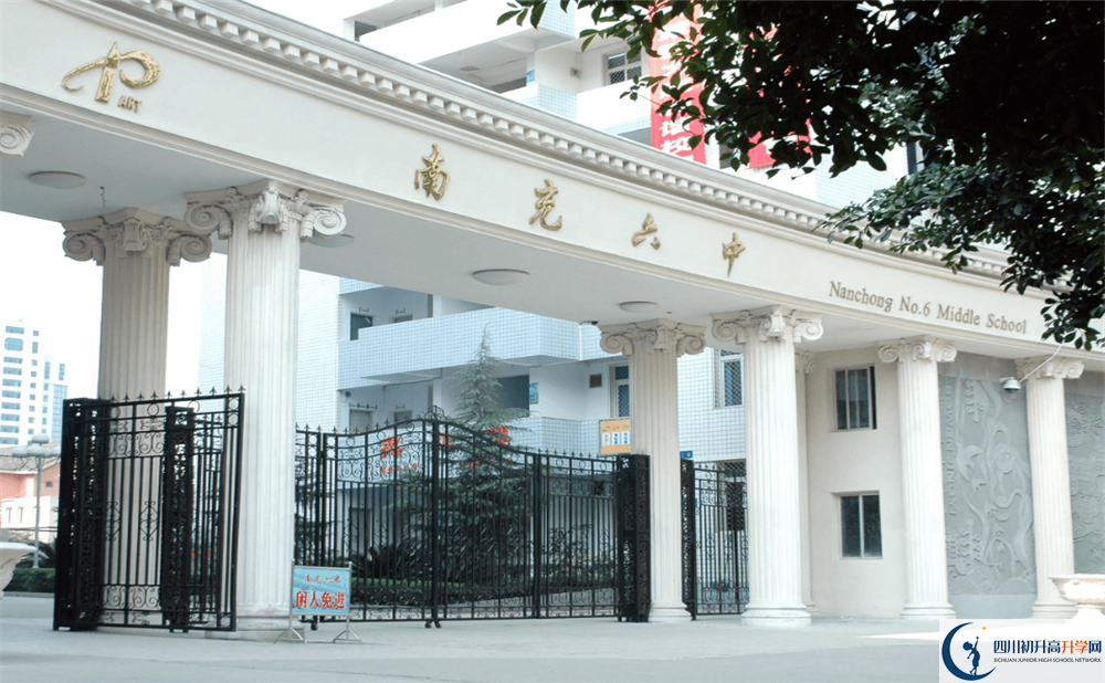 南充六中今年的錄取條件是否有變化？