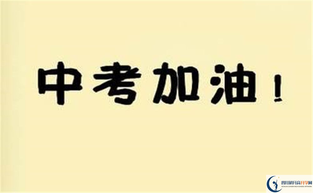 四川榮縣玉章高級中學(xué)今年的學(xué)費(fèi)怎么收取，是否有變化？
