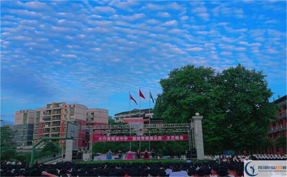 大竹縣觀音中學(xué)今年的學(xué)費怎么收取，是否變化？