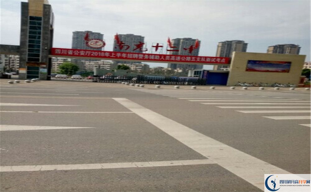 2020年南充十二中中考考試時(shí)間是否有調(diào)整？