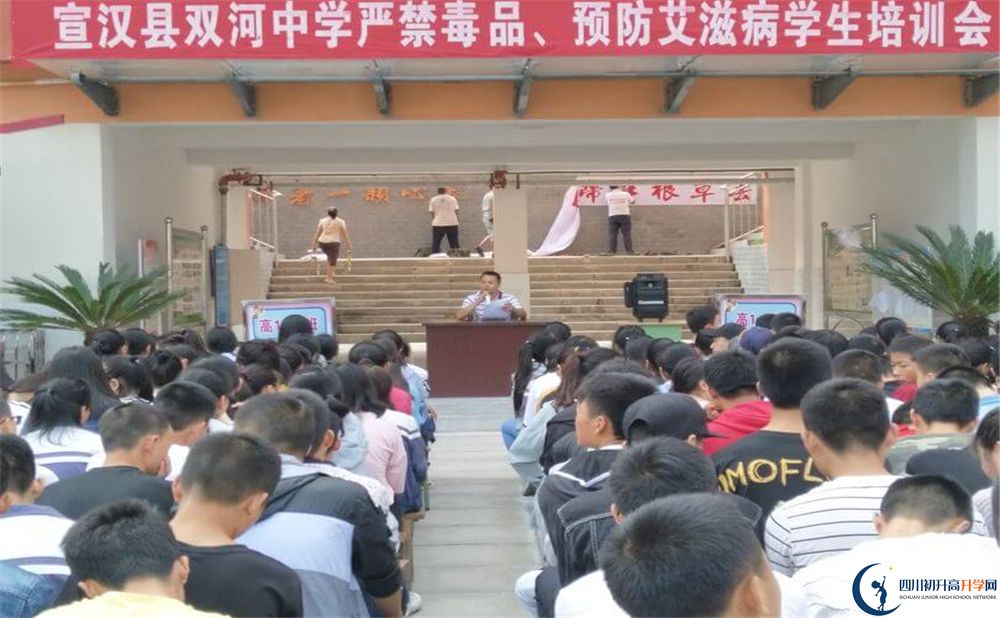 宣漢縣雙河中學(xué)今年的錄取條件是否有變化？