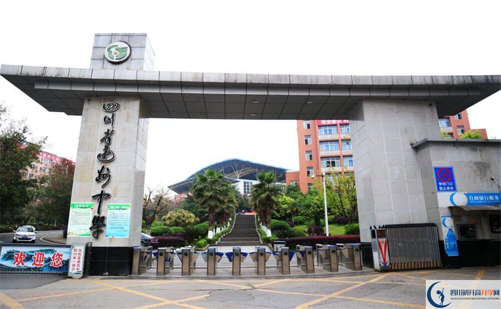 達州中學今年的學費怎么收取，是否變化？