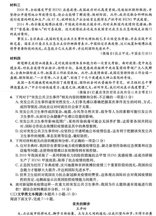 成都二診|成都二診成績是多少？