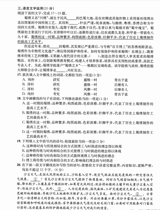 成都二診|成都二診成績是多少？