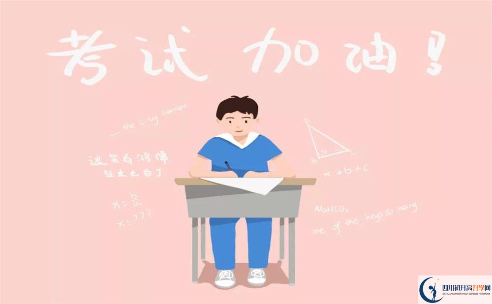 2020洪雅縣中保高級(jí)中學(xué)初三畢業(yè)時(shí)間如何變化？