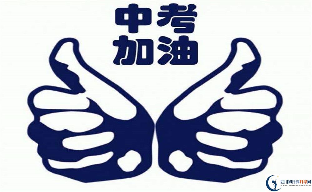 2020彭山二中初三畢業(yè)時(shí)間如何變化？