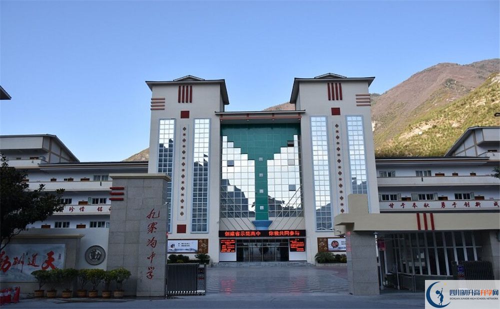 九寨溝中學(xué)今年招生時間安排，有什么變化？