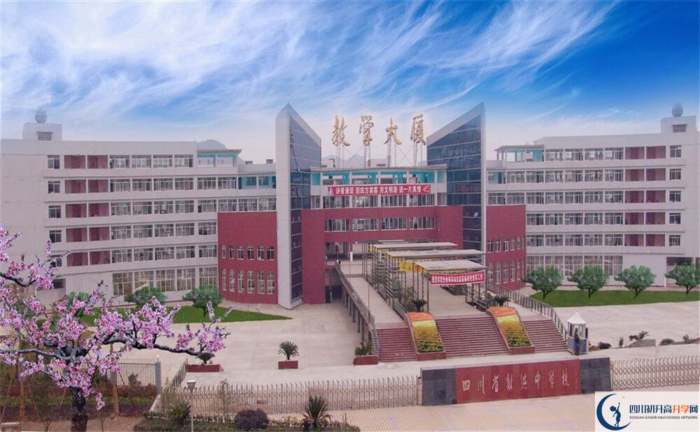 射洪中學2020年報名考試時間是否有調整？