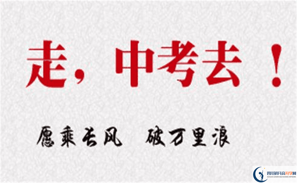 2020巴塘縣中學中考錄取時間怎么調(diào)整？