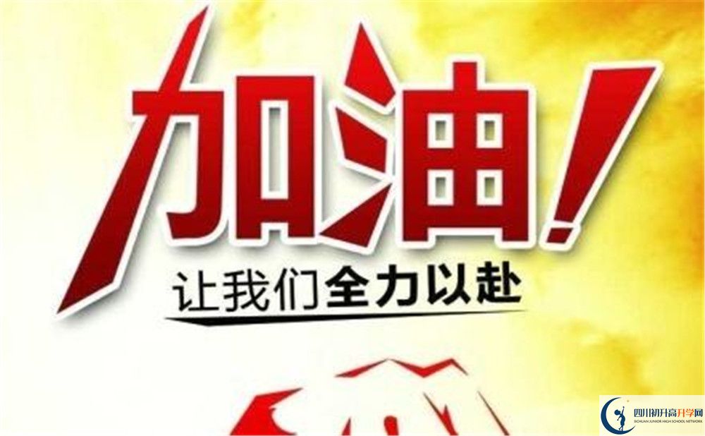 資中縣第一中學(xué)2020年報(bào)名考試時(shí)間是否有調(diào)整？