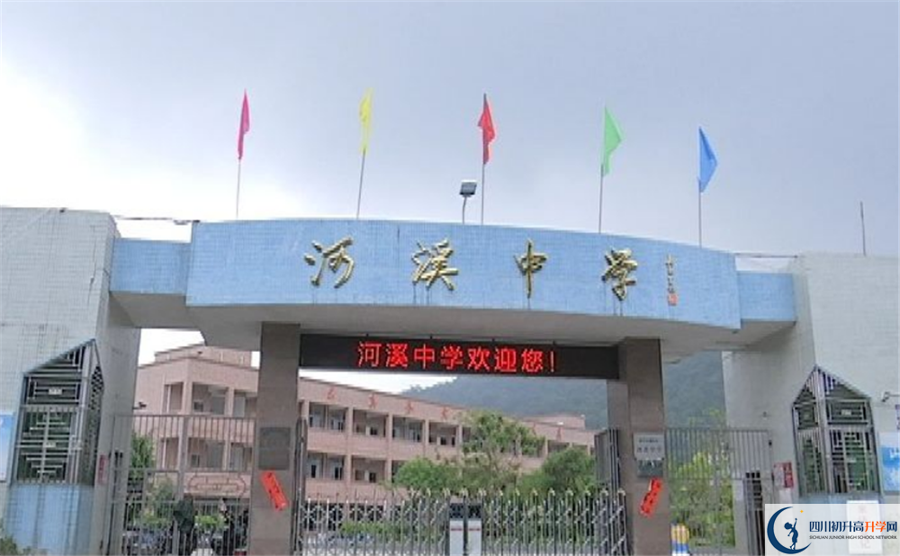 河溪中學2020暑假放假時間安排是怎么樣的？   