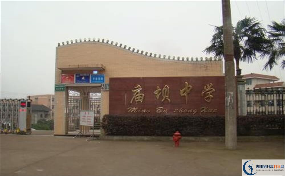 2020大竹縣廟壩中學(xué)初升高錄取線是否有調(diào)整？