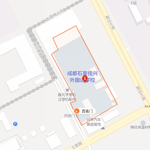 成都石室佳興外國語學(xué)校在哪個區(qū)？