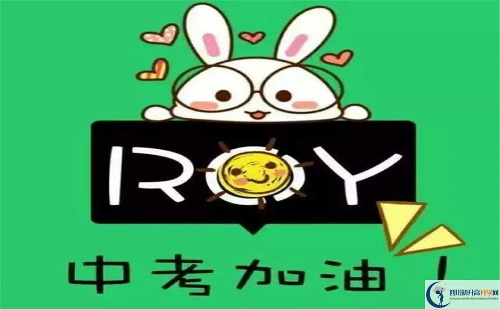 廣元市樹人中學(xué)住宿費用是多少？