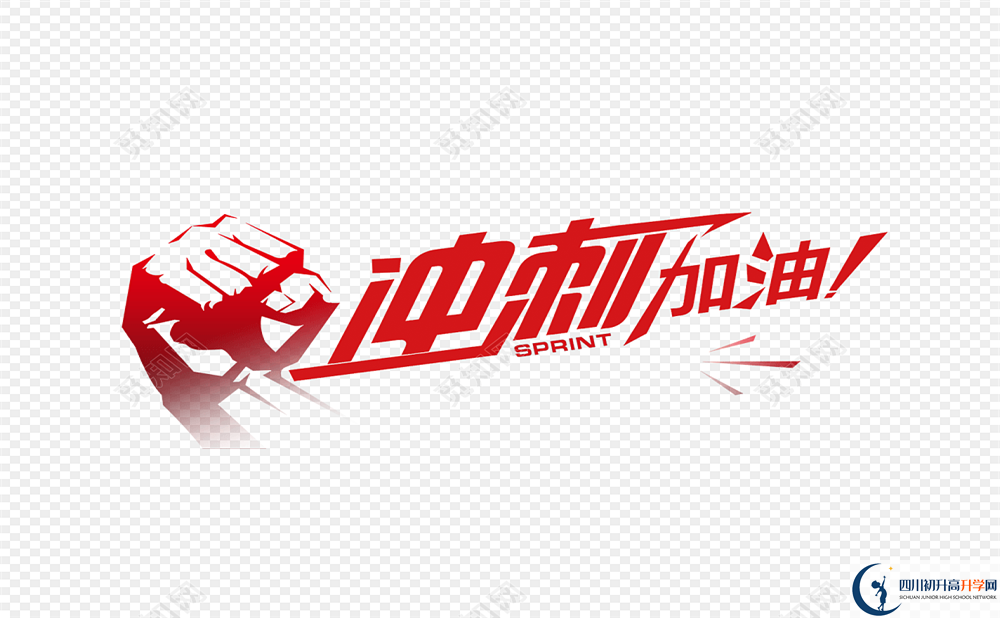 名山縣第一中學(xué)2020年清華北大人數(shù)是多少？