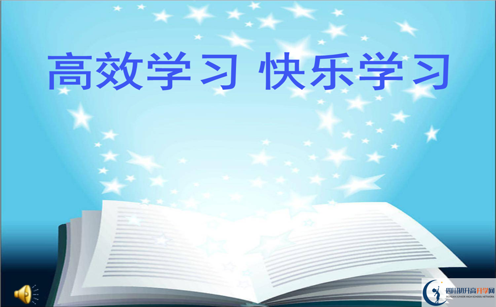 自貢市田家炳中學2020年高一入學考試時間是多久？