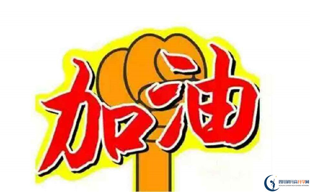 成都市太平中學(xué)升學(xué)率是怎么樣的？